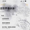 为什么你带我走过最难忘的旅行