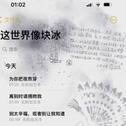 为什么你带我走过最难忘的旅行