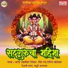 Ravindra Sathe - Trigunatmak Traimurti Aarti