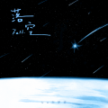落空(DJ版)封面