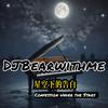 DJBearwithme - 星空下的告白 Confession Under the Stars (Instrumental)