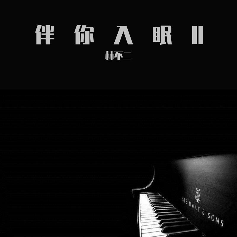 G大调的悲伤封面