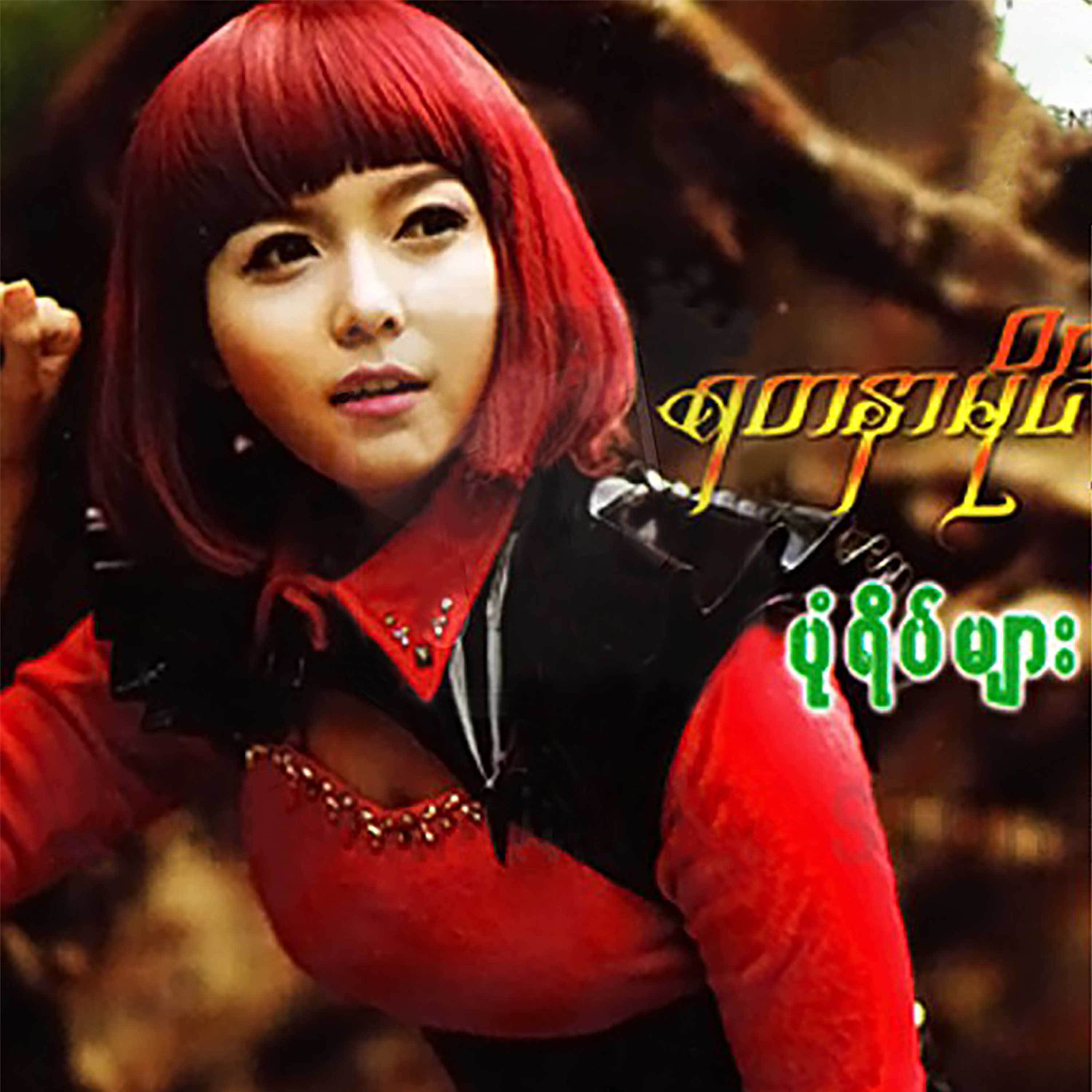 song-img