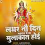 Lover Nav Din Navrat Me Na Mulakat Hoi