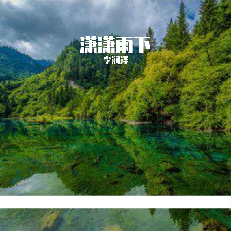 《写给黄淮(Demo)》封面