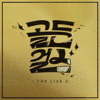 골든걸스 THE LIVE 2