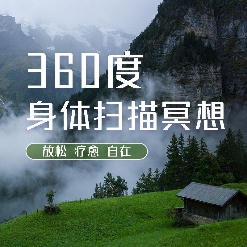 聆听内心的声音 安宁封面