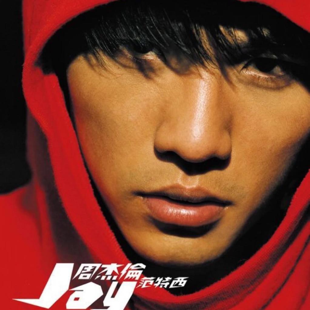 周杰伦-Jay 『网易云精选』
