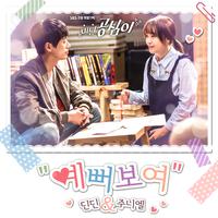 미녀 공심이 OST Part.6