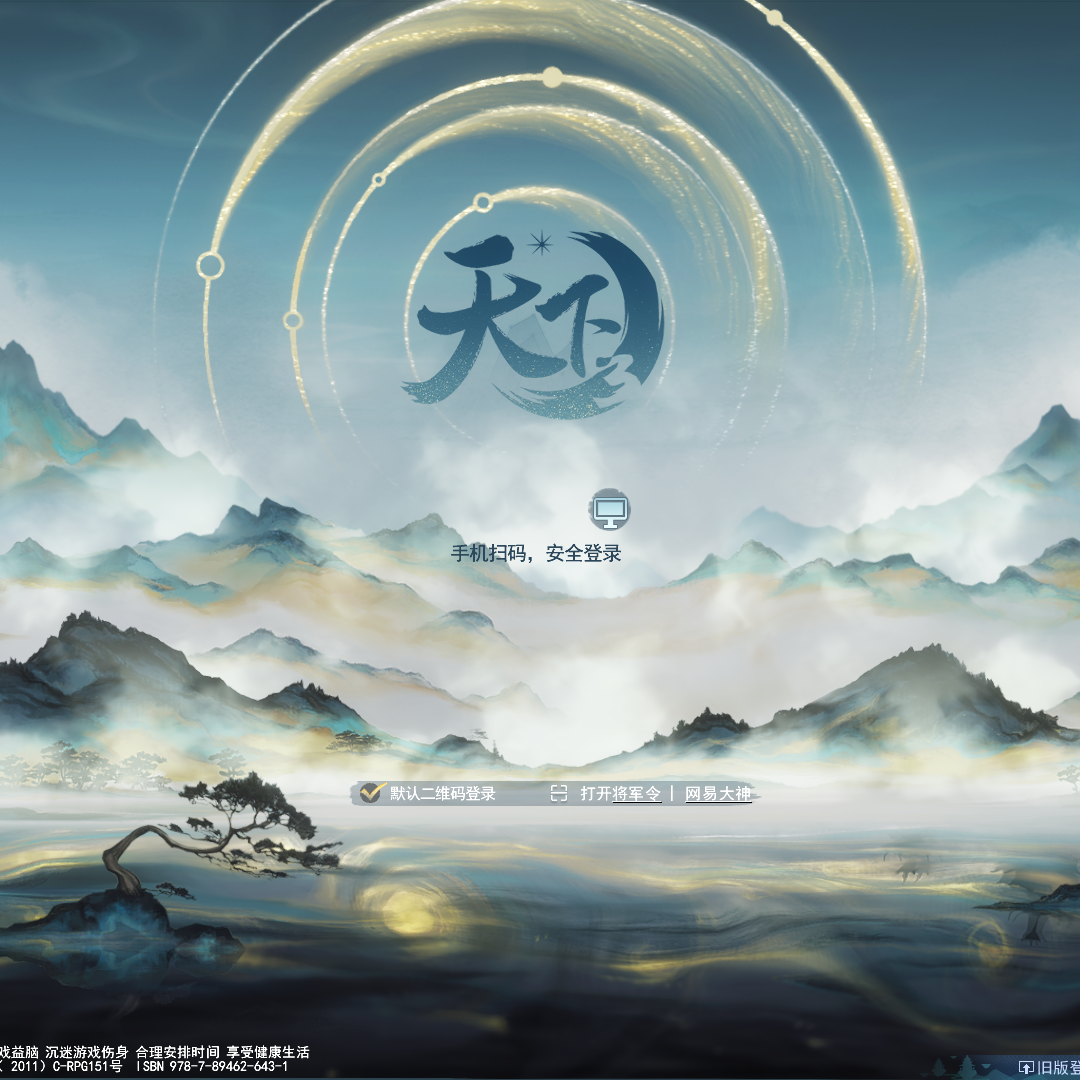 天下3_水墨2021_曾冠宇_天下3_水墨2021 | 在线播放_天下3_水墨2021歌词_天下3_水墨2021下载 | 网易云音乐
