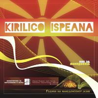 Kirilico Ispeana