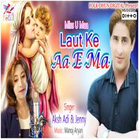 Laut Ke Aa E Maa