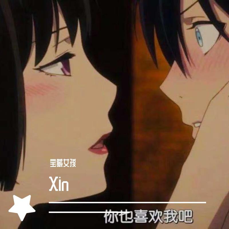 没有歌名(prod.雍和)封面