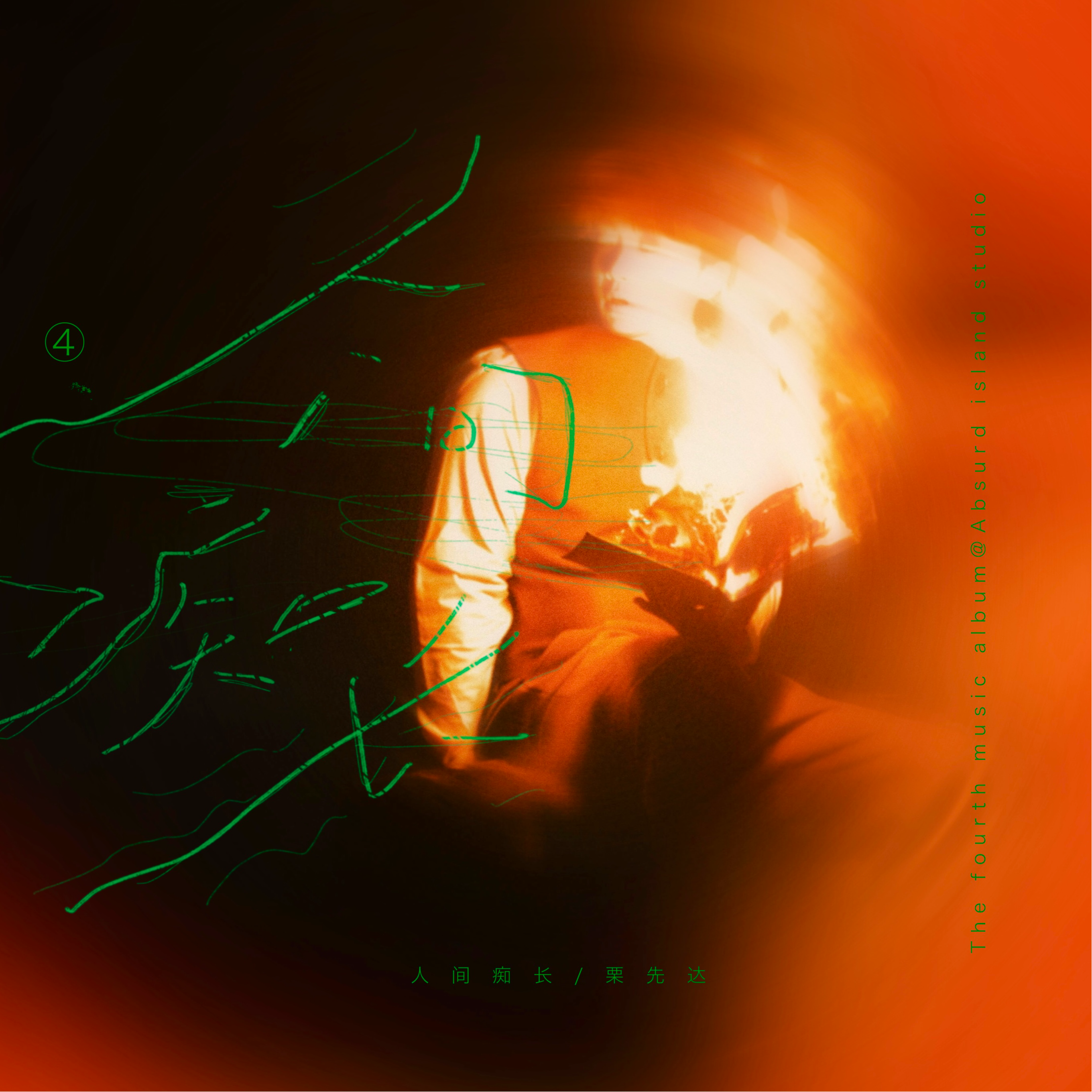song-img