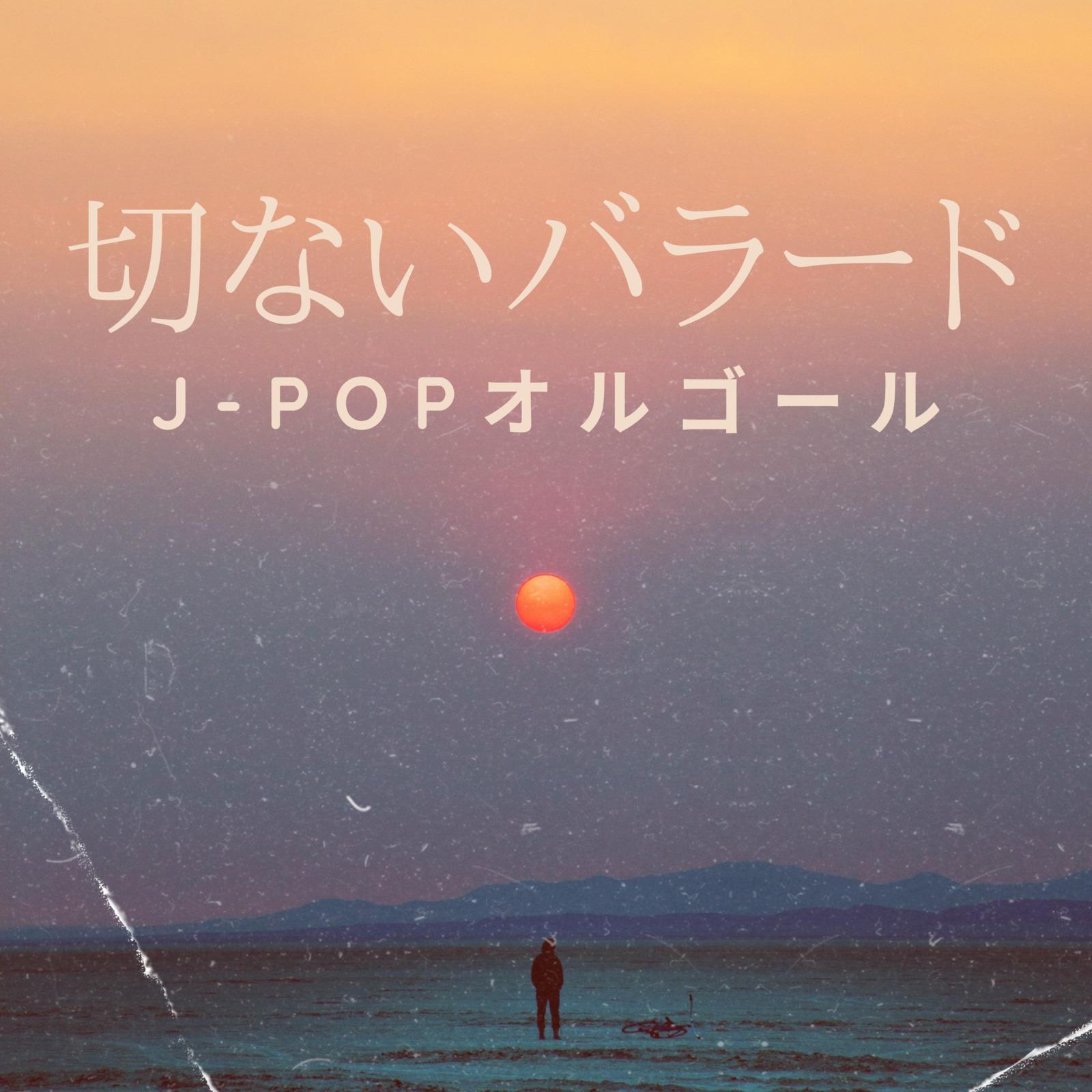 春を愛する人 (I Love BGM Lab Music Box Cover)封面