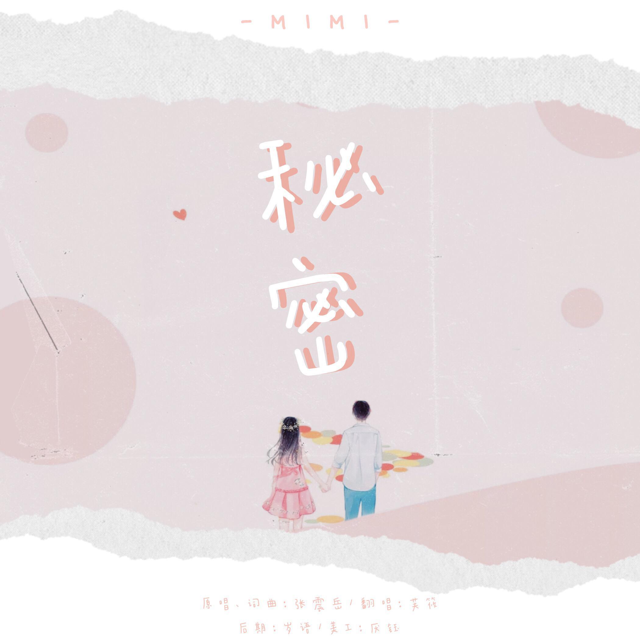 song-img