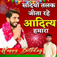 sadiyo tak jita rahe aditya hamara, Happy Birthday Aditya Yadav (feat. Vivek & Prajjval Yadav)