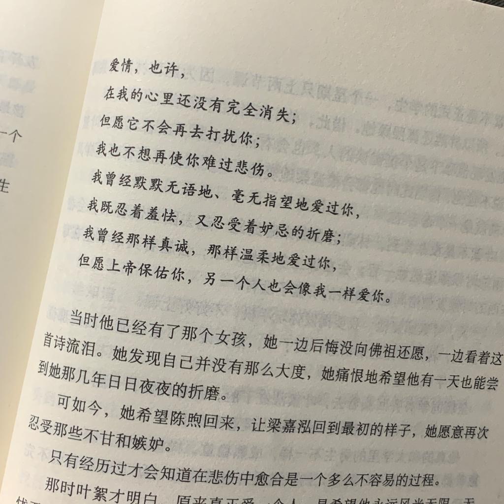  活在被爱的几个瞬间