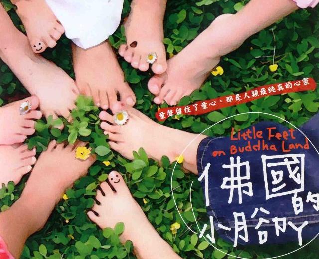 马来西亚太平佛教会成功幼儿园童声合唱团