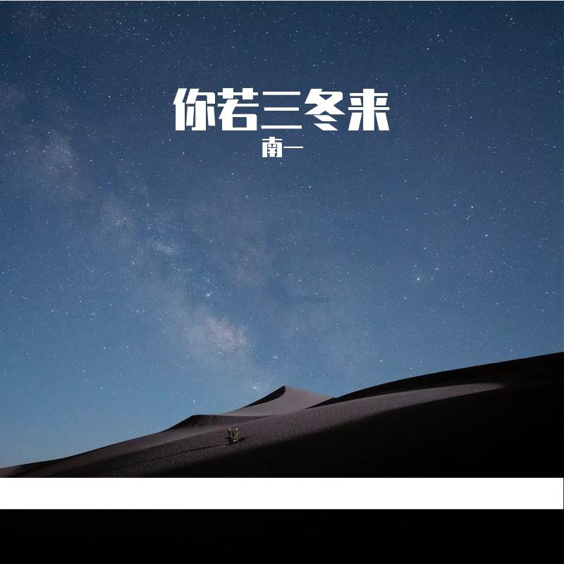 人间惊鸿客封面