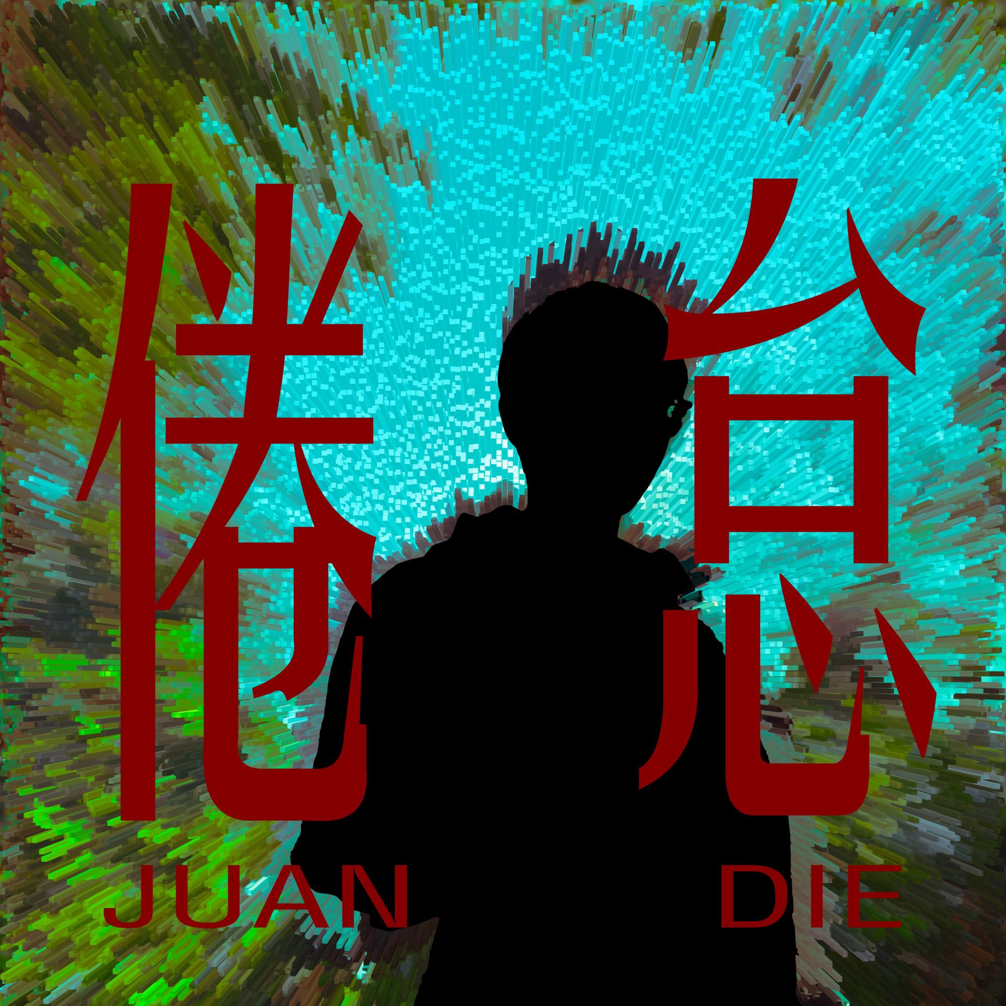 倦怠(Prod.by Dr1ft_)