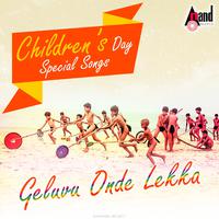 Children's Day Special Songs-Geluvu Onde Lekka