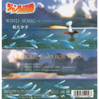 WIND SONG