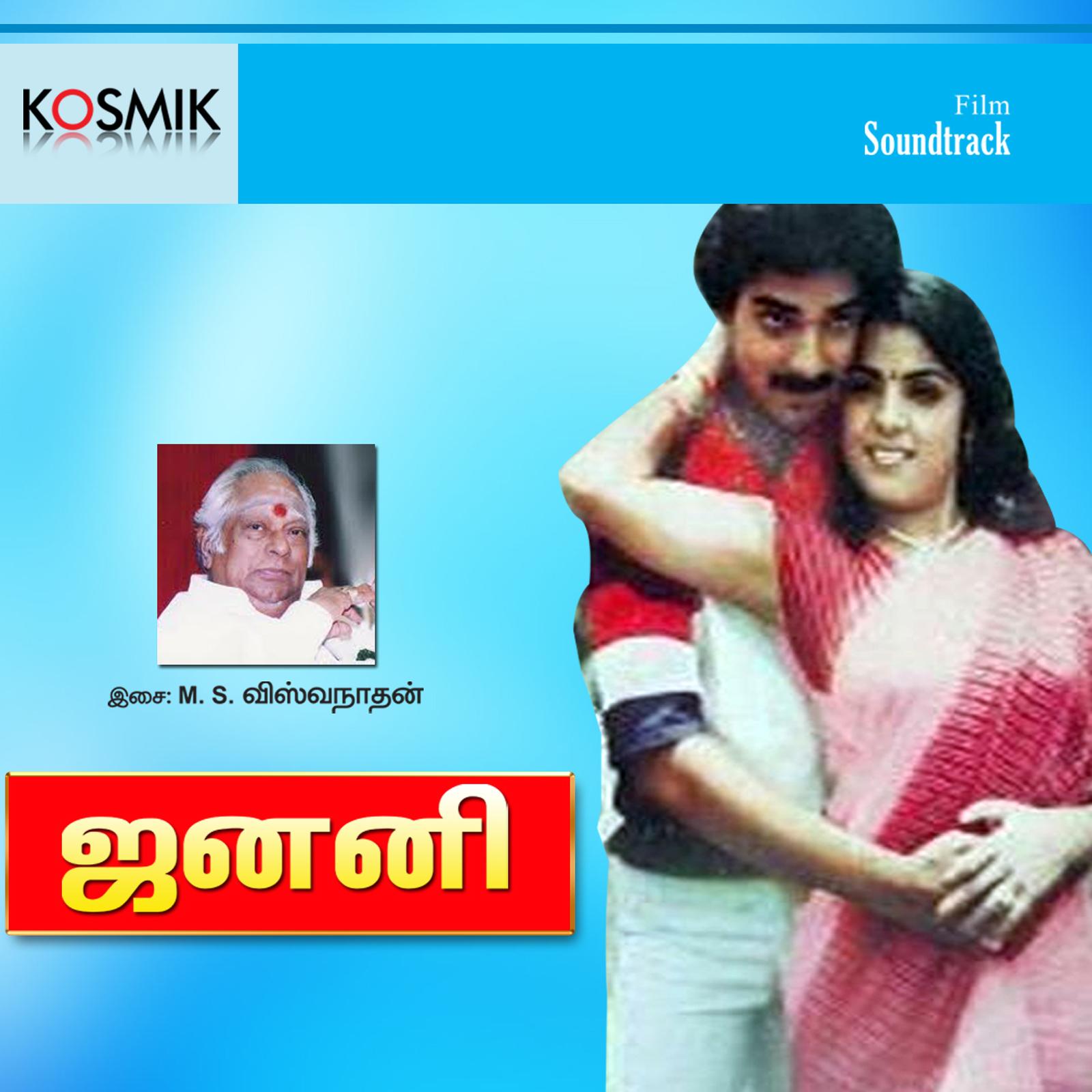 Naattu Sarakku Ethu Nalla_Malaysia Vasudevan_Janani (Original Motion Picture Soundtrack) | 在线播放_Naattu Sarakku Ethu Nalla歌词_Naattu Sarakku Ethu Nalla下载 | 网易云音乐
