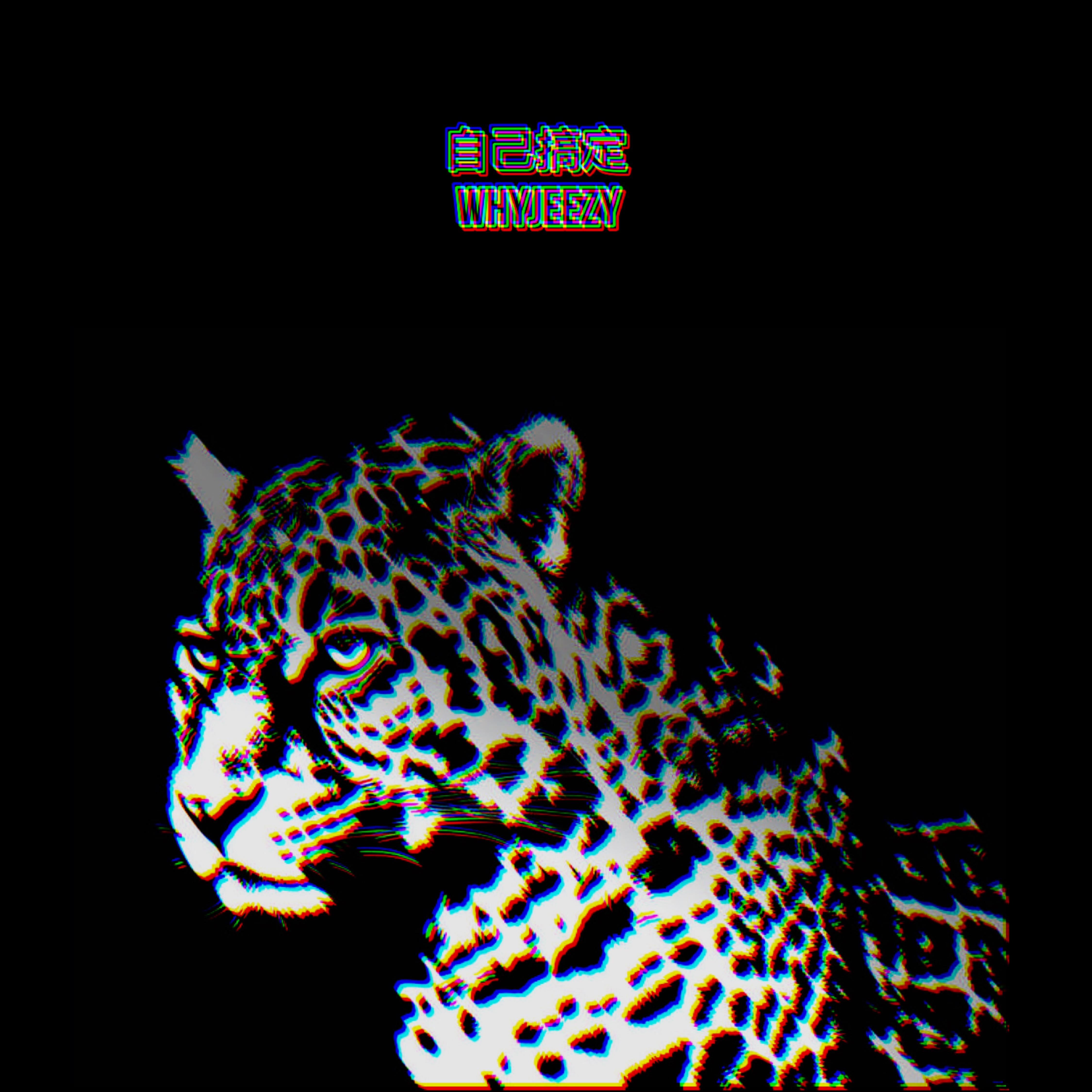 自己搞定（Prod By TrapGo）