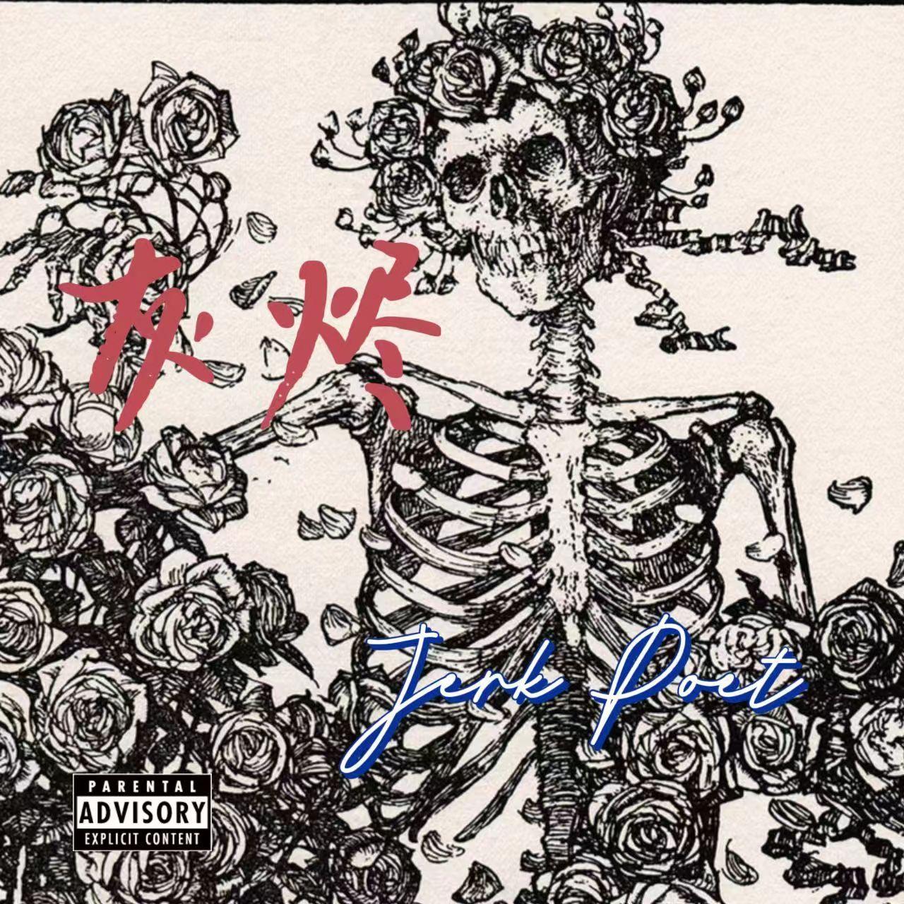 太空蝴蝶 prod.澜封面