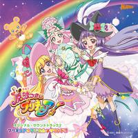 魔法つかいプリキュア! オリジナル・サウンドトラック2 プリキュア・マジカル・サウンド!!