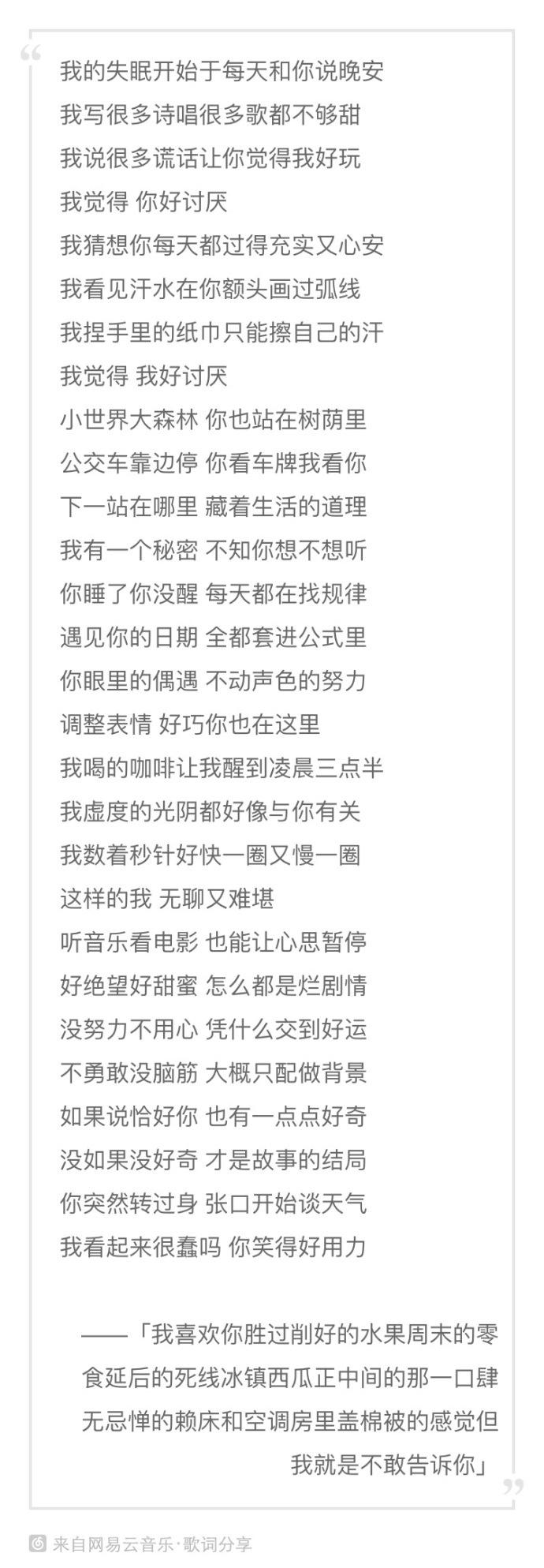 思念是一种病（Cover 张震岳 蔡健雅）