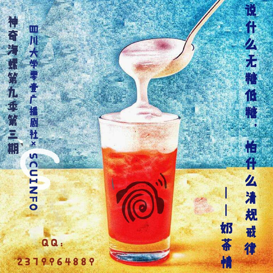 说什么无糖低糖,要什么戒律清规——奶茶情