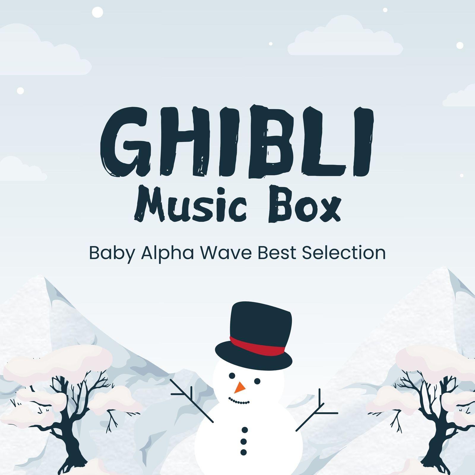 海になれたら-自然音オルゴール- (Cover) [ジブリアニメ「海がきこえる」]