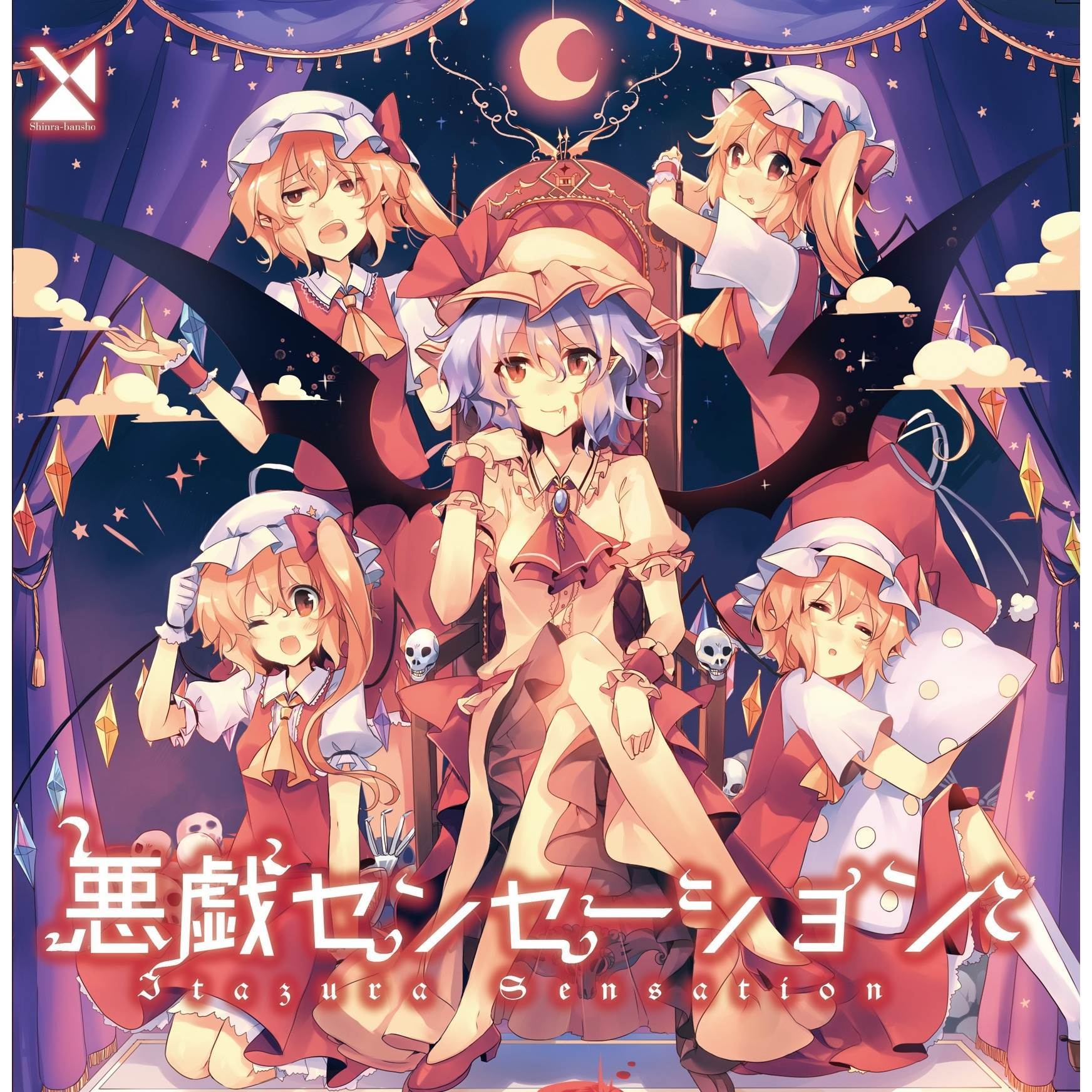 Titan_あやぽんず*_悪戯センセーション | 在线播放_Titan歌词_Titan下载 | 网易云音乐