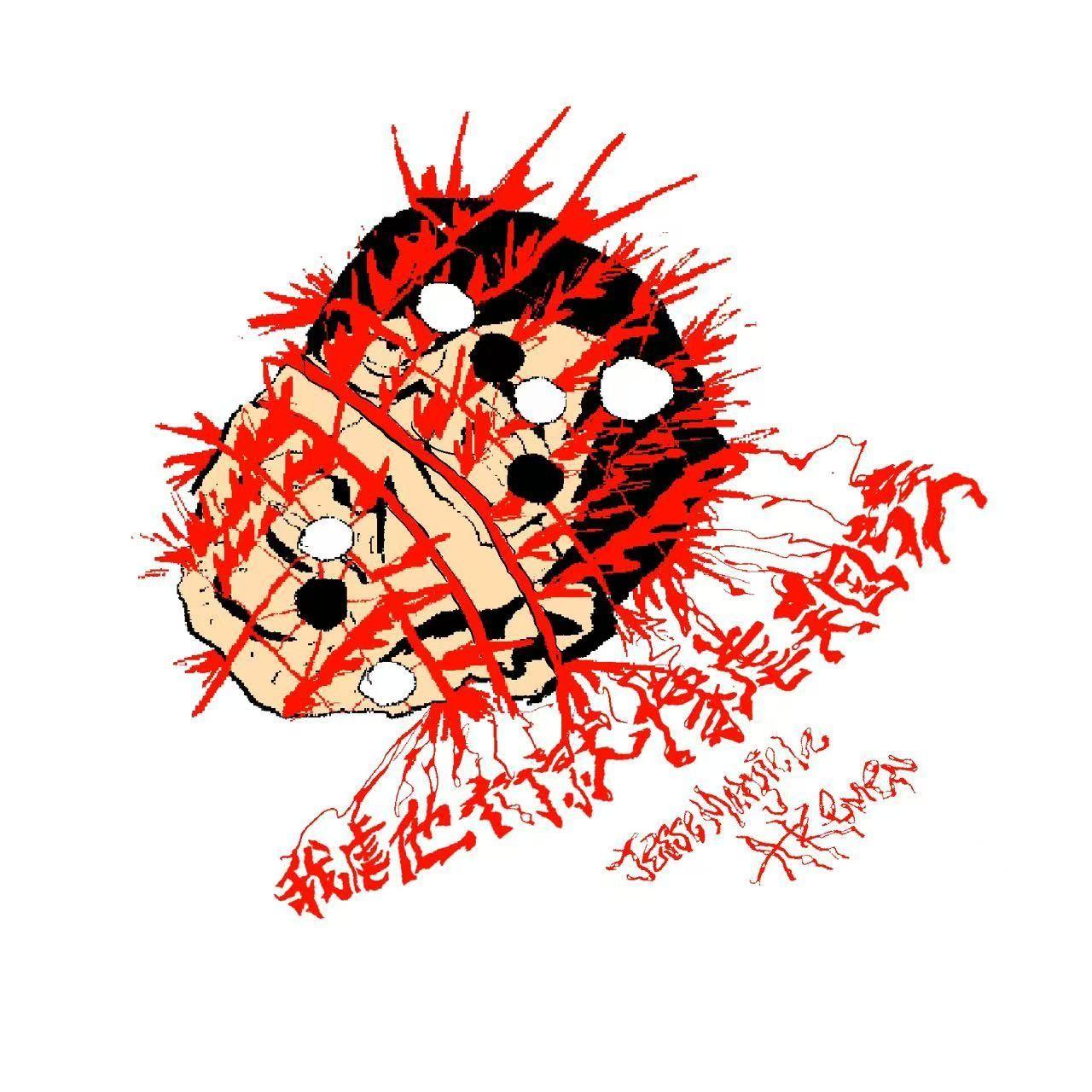 Akemen杀 (广义哲学家)