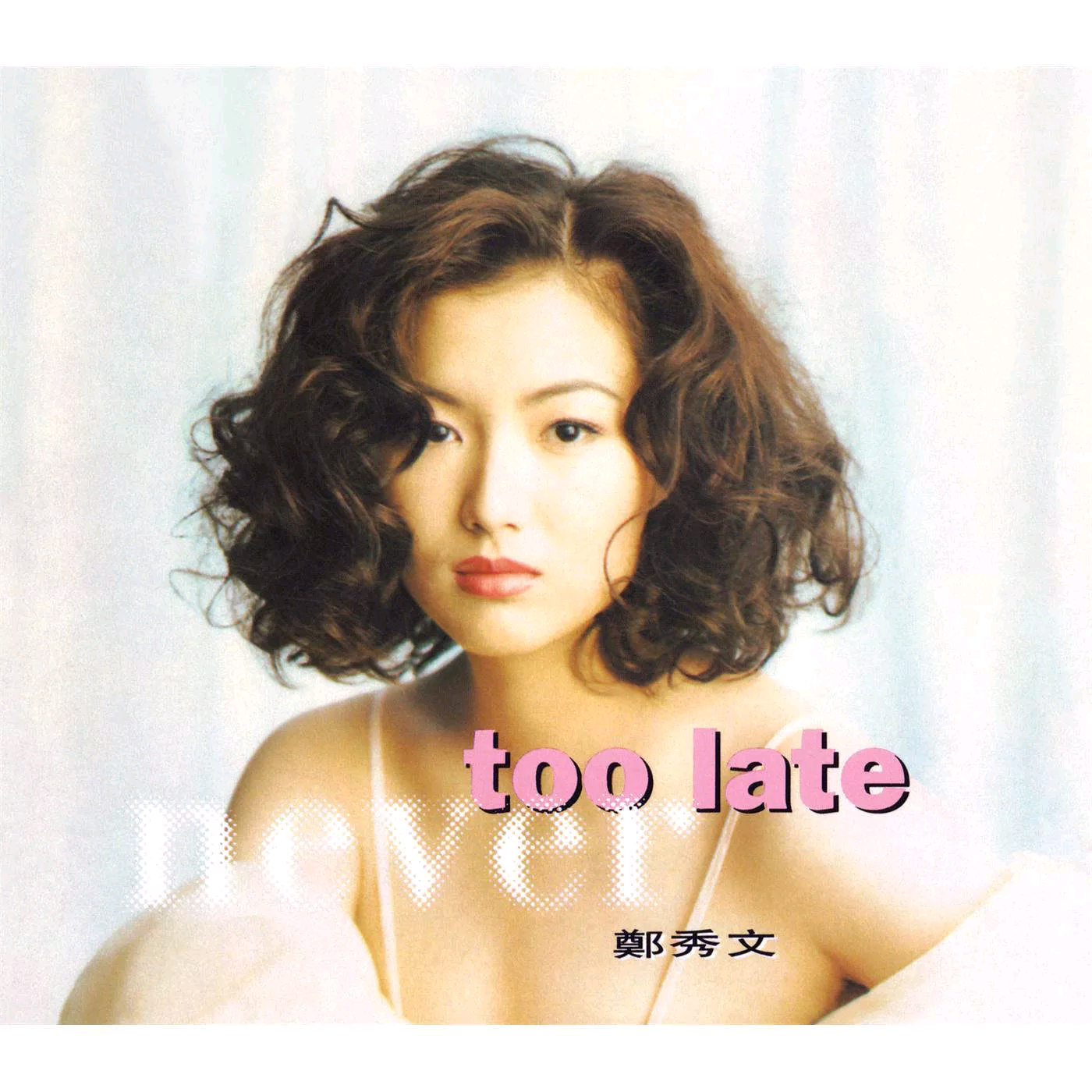 Never Too Late