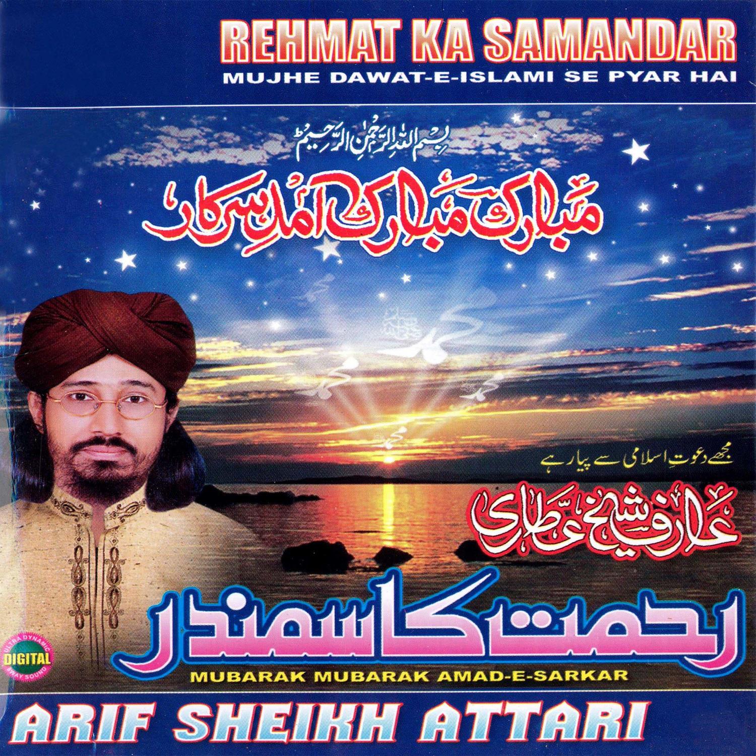 Bayan eid Milad ul Nabi