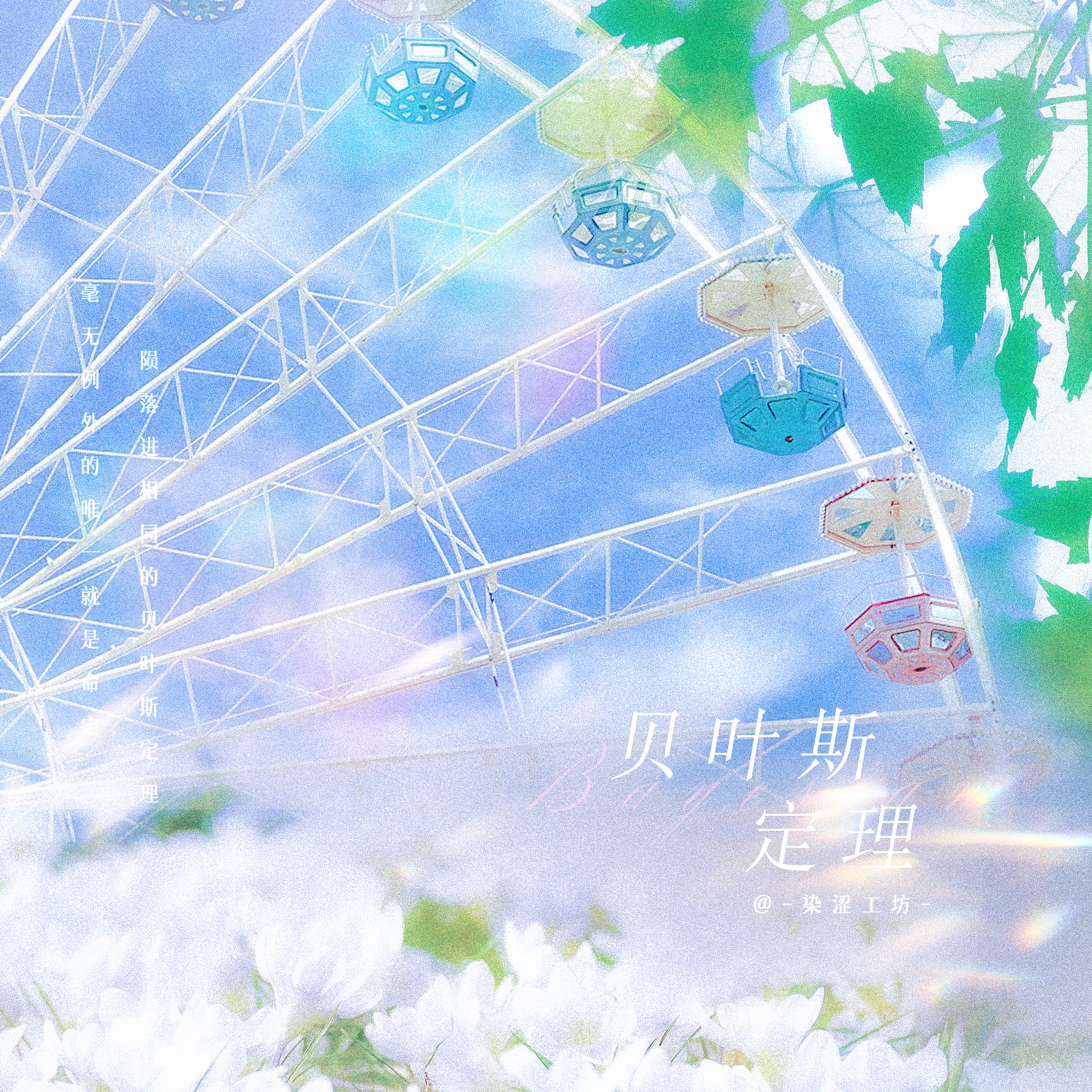 song-img