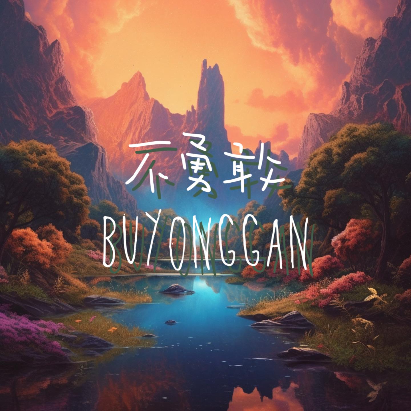 早晚封面