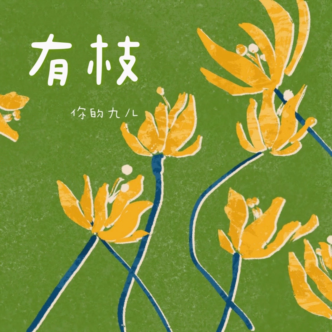 song-img