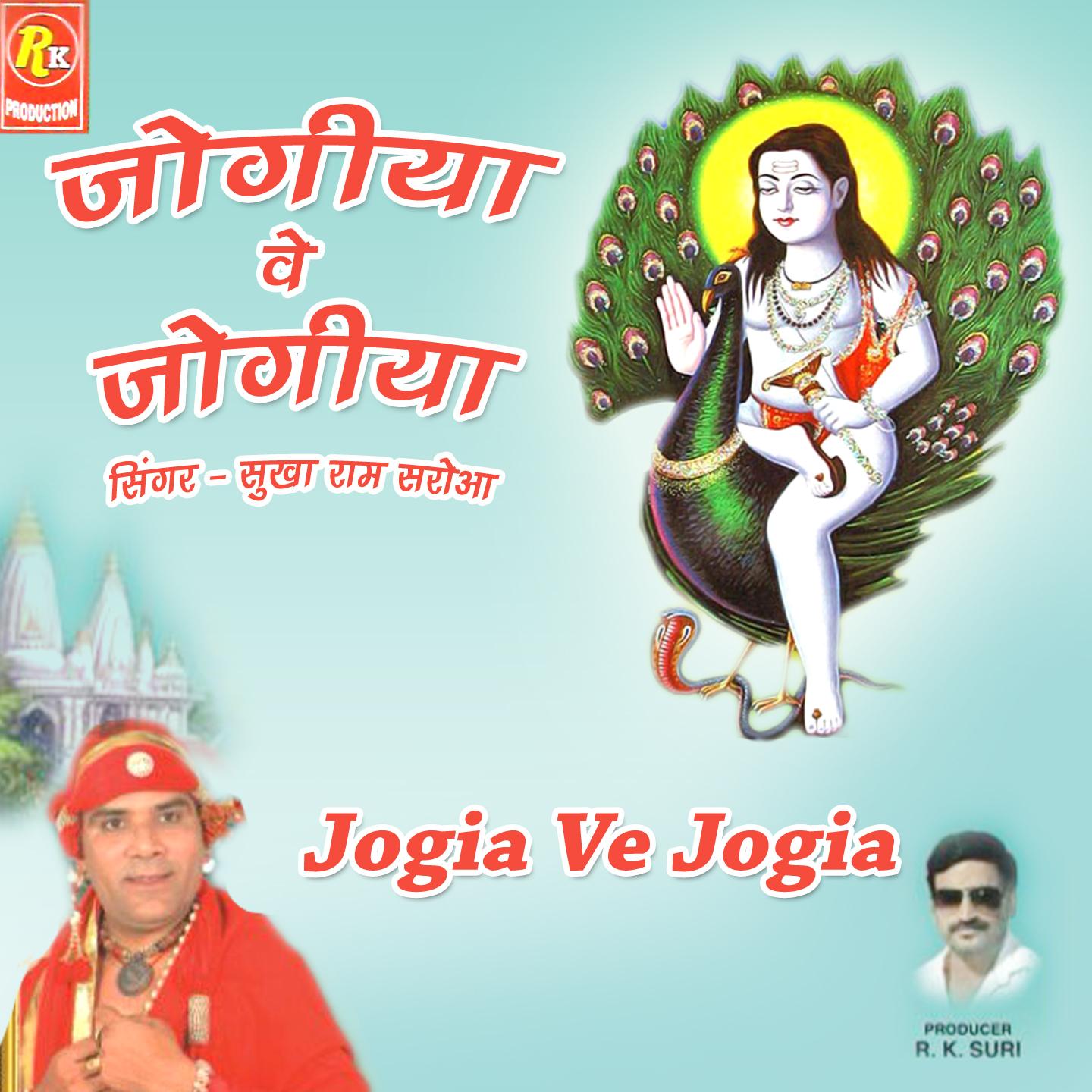 Singiya Wala Jogi