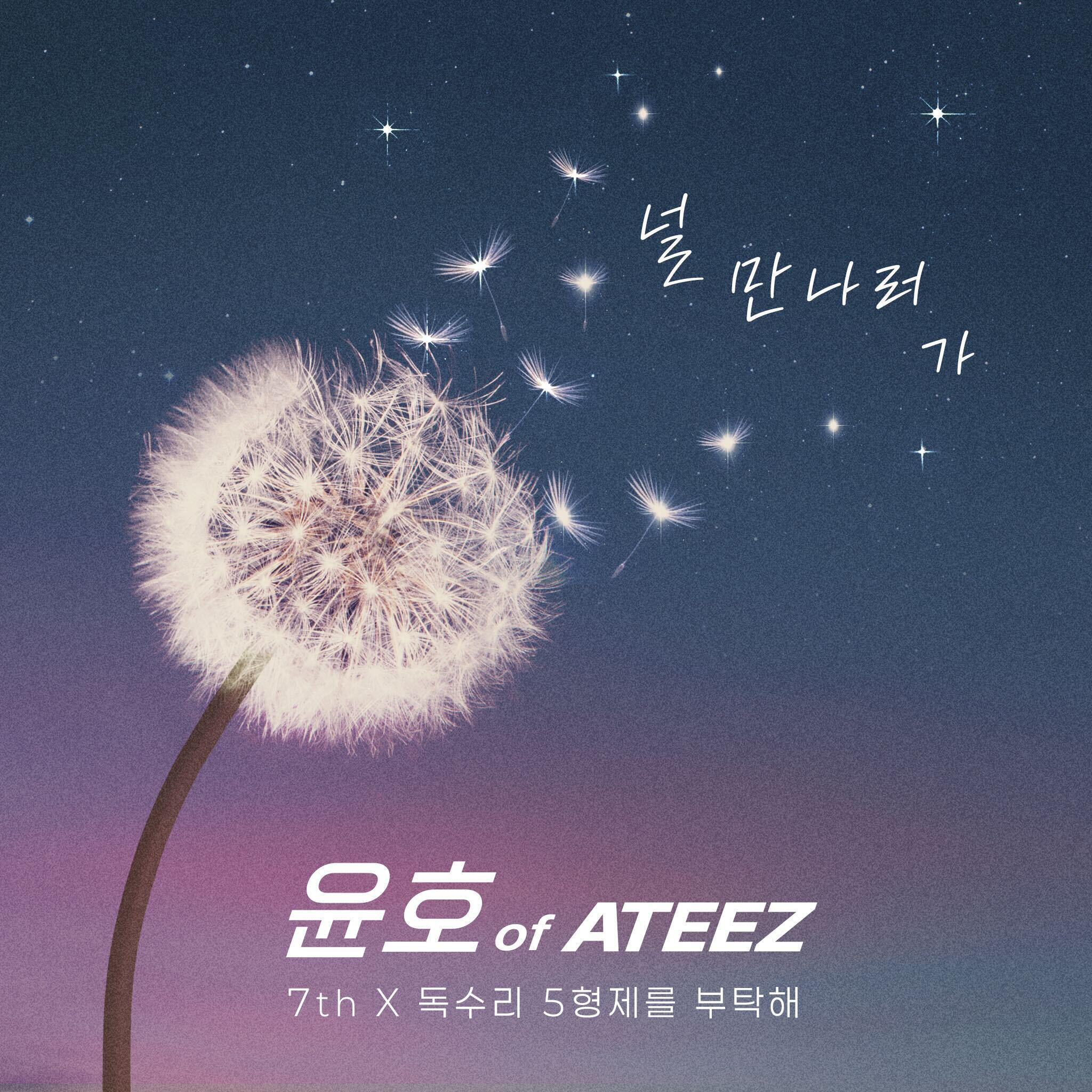 7th × 독수리 5형제를 부탁해专辑