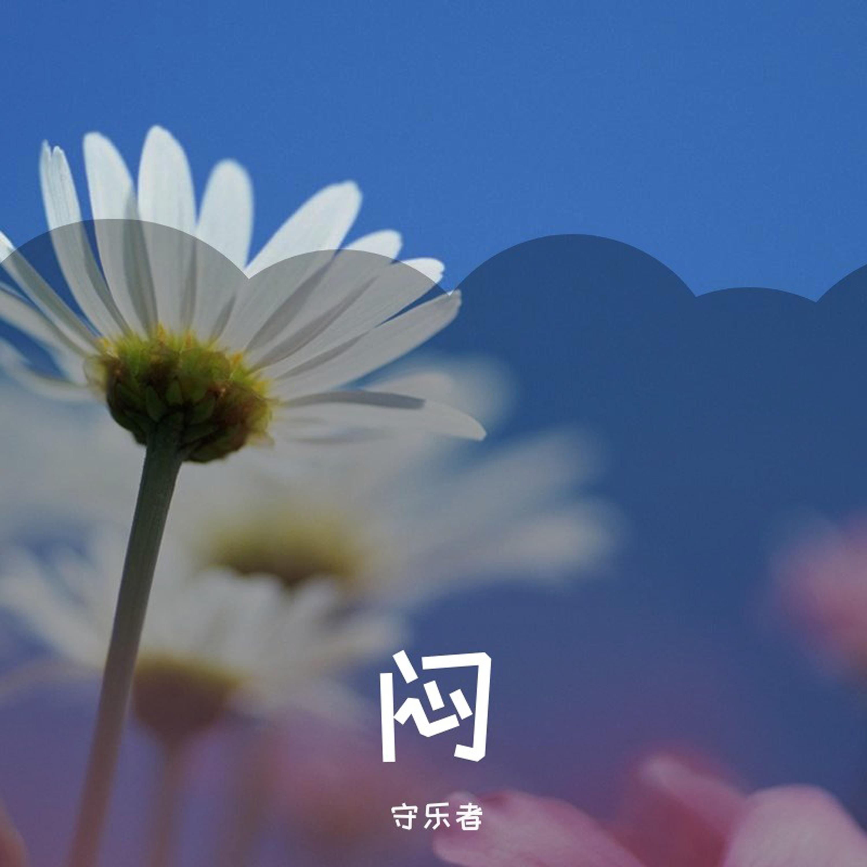 迷路天才 (秋天版)封面