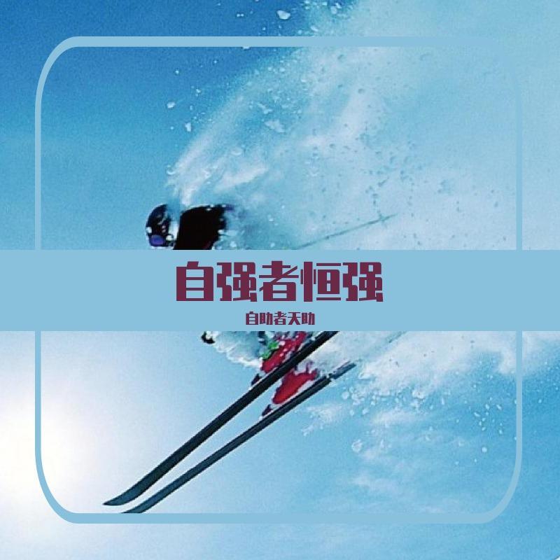 雪舞封面