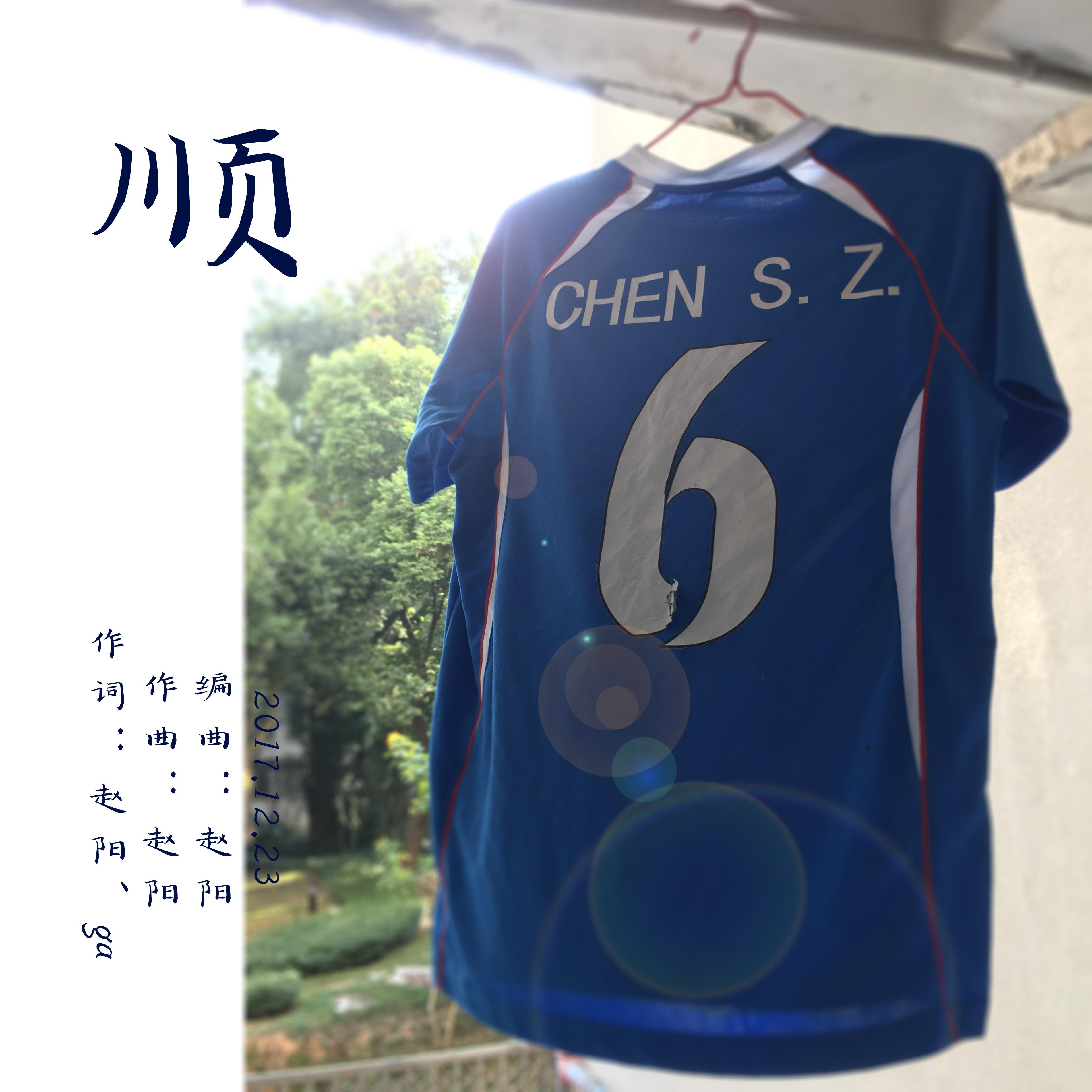 顺_赵阳_顺 | 在线播放_顺歌词_顺下载 | 网易云音乐