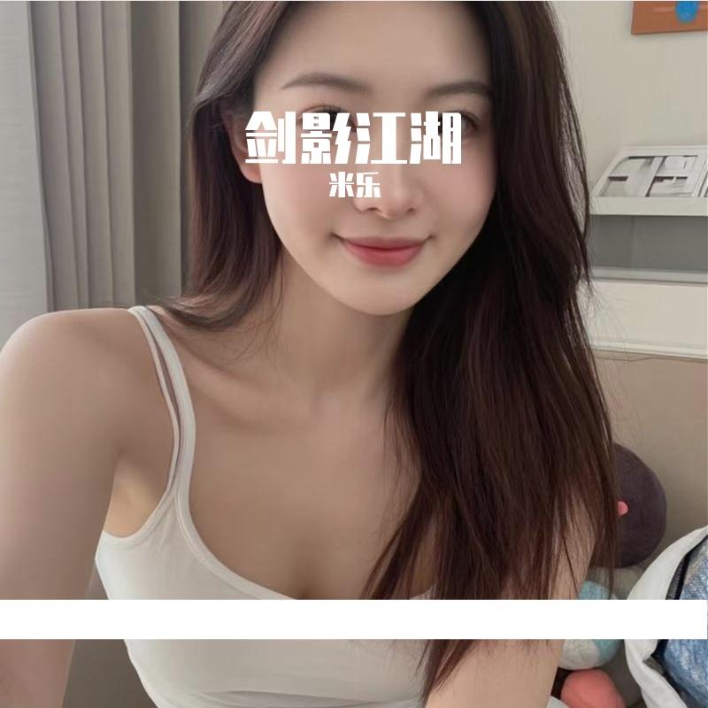 问天问地问春风封面