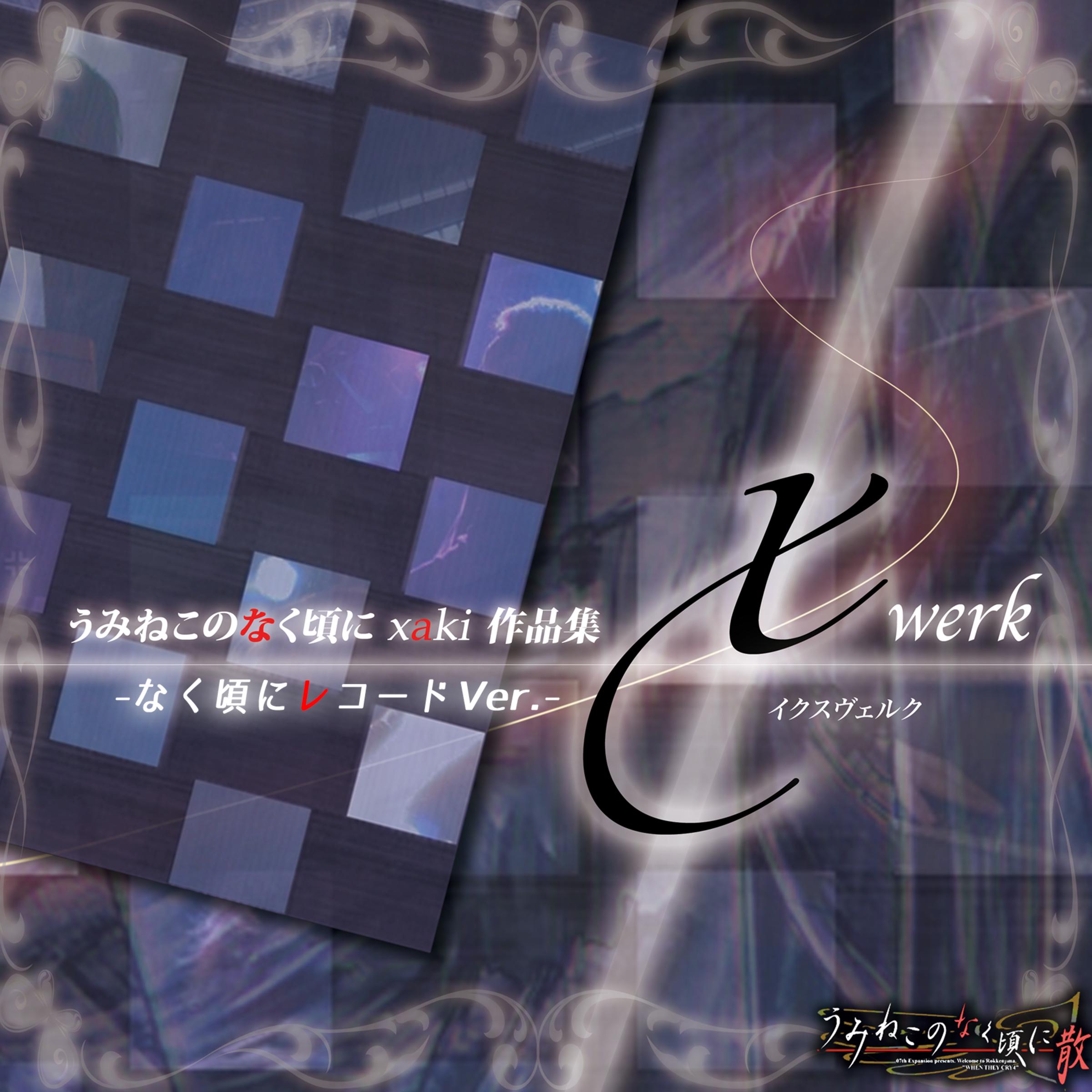 なまえのないうた