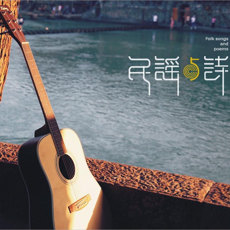 夕阳下的歌封面