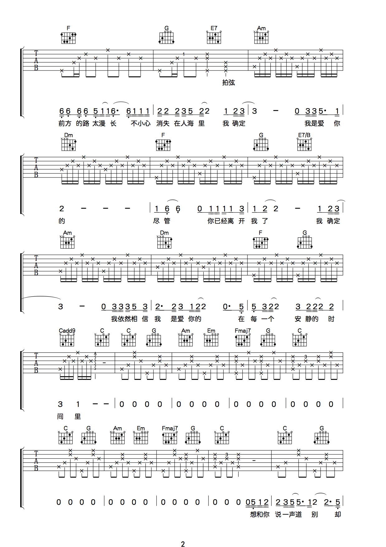时间里的简谱_尤克里里小星星简谱